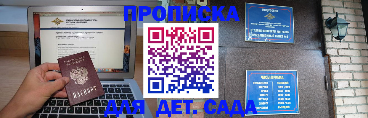 временная регистрация надежно в Краснослободске