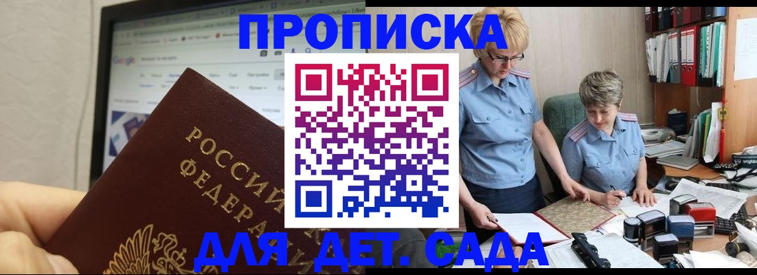 временная регистрация 2025 в Краснослободске