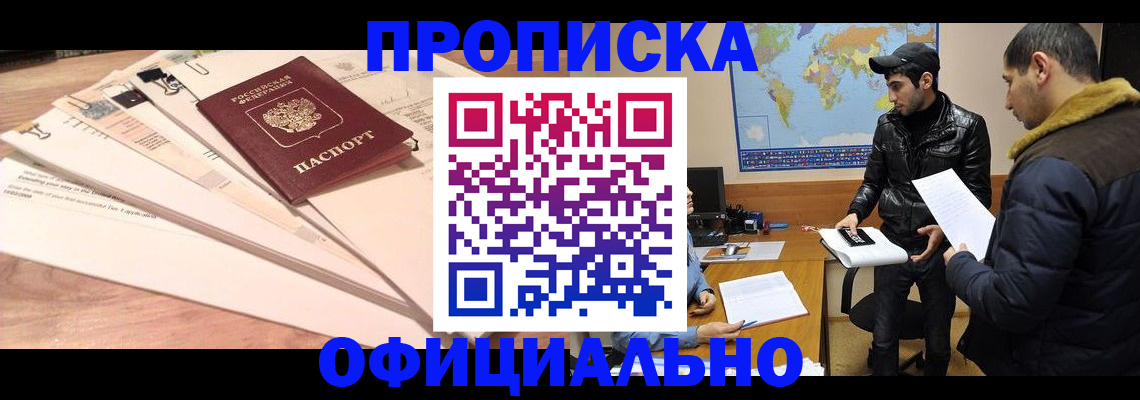 временная регистрация 2025 в Краснослободске