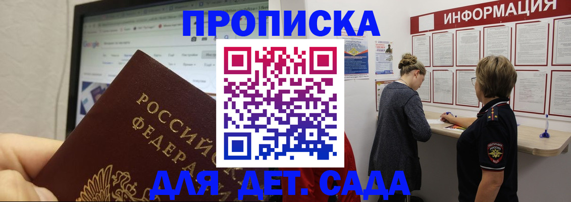 временная регистрация поиск в Краснослободске