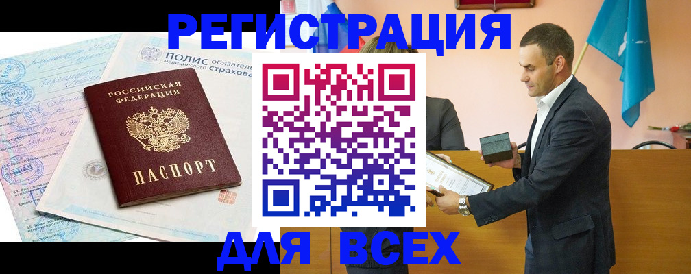 регистрация для дет. сада в Краснослободске