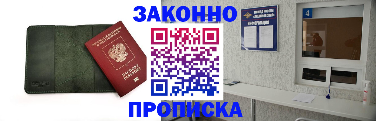 пропишу в квартире в Краснослободске