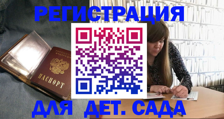 прописка для кредита в Краснослободске