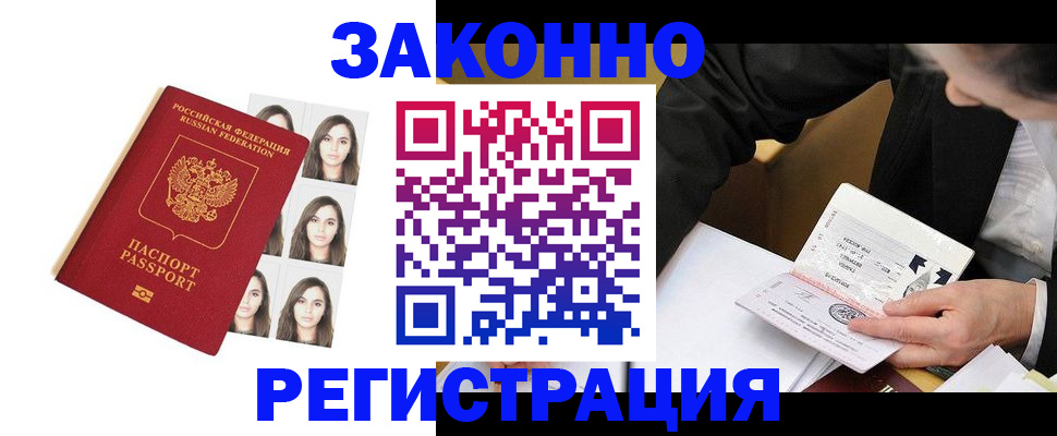 где прописаться в Краснослободске