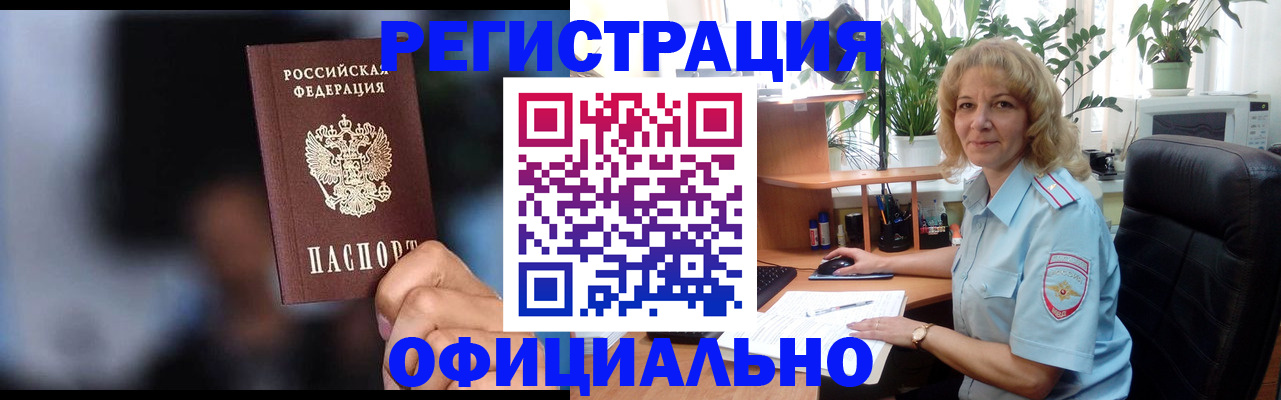 прописка ребенка в Краснослободске