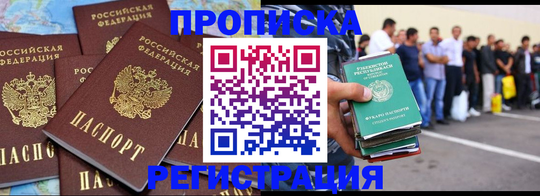 временная регистрация недорого в Краснослободске